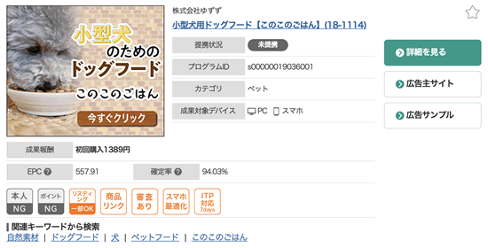 このこのごはん