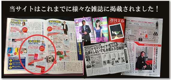 メディア掲載情報