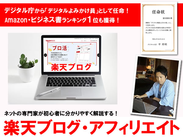 �y�V�u���O�ŃA�t�B���G�C�g�I