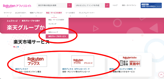 �y�V�u�b�N�X�̃A�t�B���G�C�g�����N