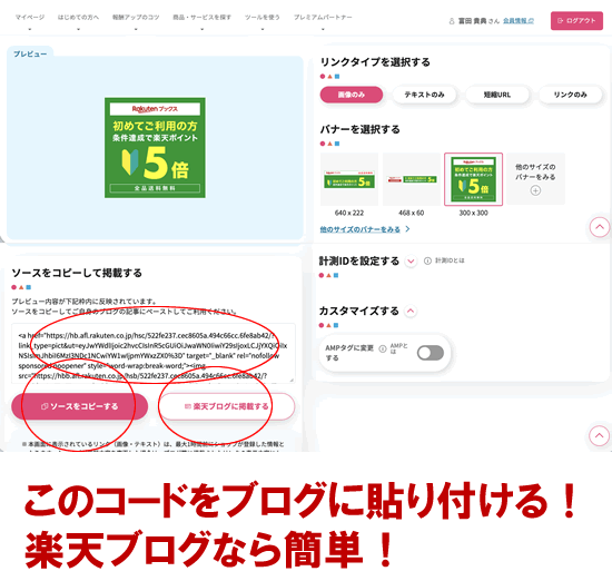 �y�V�u�b�N�X�̃A�t�B���G�C�g�����N�t���o�i�[�摜�̓\���