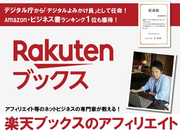 �y�V�u�b�N�X�̃A�t�B���G�C�g