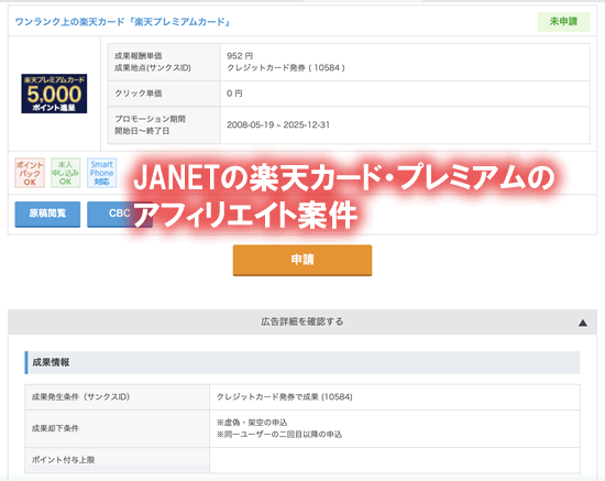 Janet̊yVJ[h̃AtBGCgČ