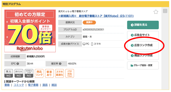 �y�VKobo�̃A�t�B���G�C�g�Č�