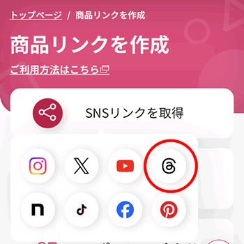 �y�V�A�t�B���G�C�g�iThreads�p�̃����N�j