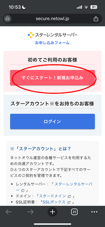 X^[^T[o[̂\݃tH[ւ̃ubWy[W