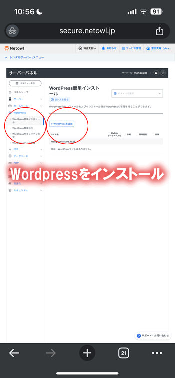 X^[^T[o[WordpressCXg[