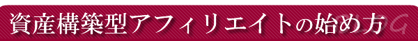 �A�t�B���G�C�g�̎n�ߕ��y�u���O�ҁz