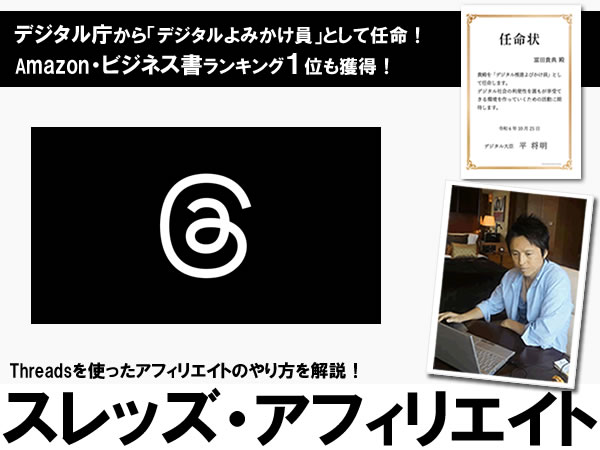 Threads: �X���b�Y�E�A�t�B���G�C�g