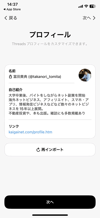 �X���b�Y�̓o�^�E�v���t�B�[�������