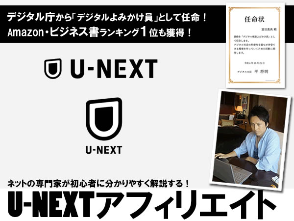 U-NEXT̃AtBGCg