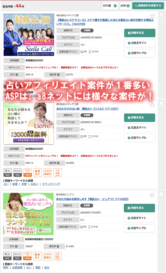 �肢�̃A�t�B���G�C�g�Č����P�ԑ���ASP