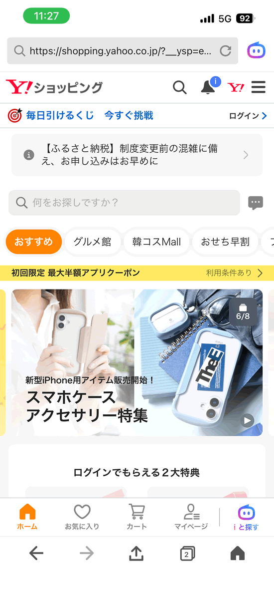 Yahoo�V���b�s���O�̌����T�C�g