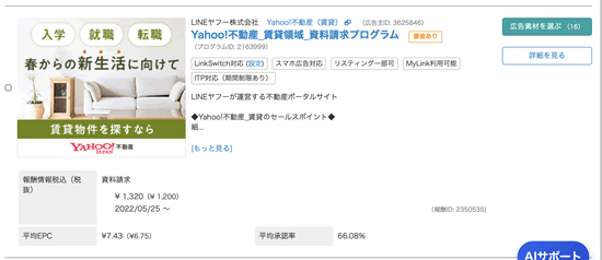 ValueCommerce��Yahoo�s���Y���݂̃A�t�B���G�C�g�Č�