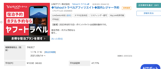 ValueCommerce��Yahoo�g���x���������W���[�̃A�t�B���G�C�g�Č�