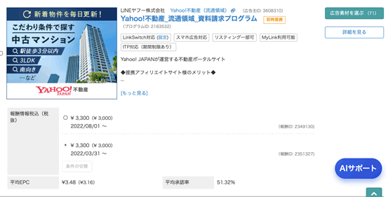 ValueCommerce��Yahoo�s���Y�̎��������̃A�t�B���G�C�g�Č�