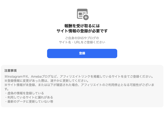 Yahoo�V���b�s���O�̃A�t�B���G�C�g�Ǘ���ʂ���T�C�g�o�^