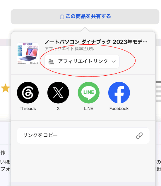 Yahoo�V���b�s���O�T�C�g�ŃA�t�B���G�C�g�����N�𐶐��{�^��