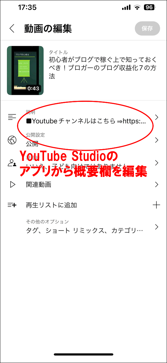 Youtubeショート