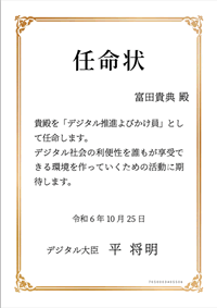 �f�W�^����������C������܂����I