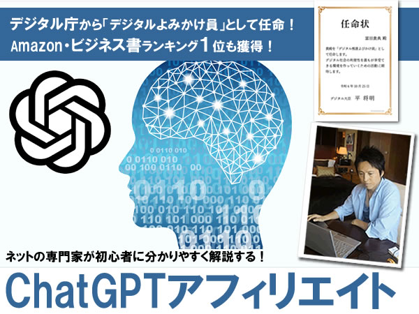 ChatGPT