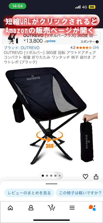 スレッズのAmazonアフィリエイトリンクの貼り方その3