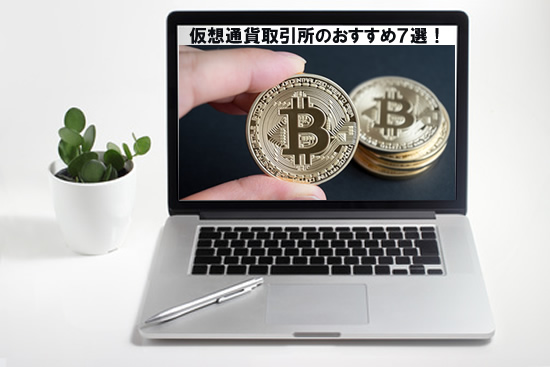 仮想通貨ブログの事例