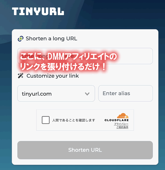 短縮URL化できるサイト