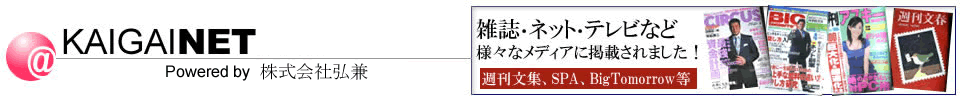 アフィリエイト、コンテンツ販売に関するネットビジネス専門情報サイト powered by 株式会社弘兼