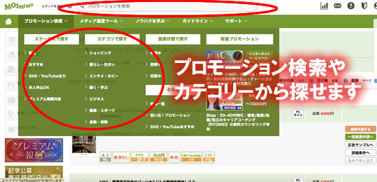 もしもアフィリエイトの商品検索
