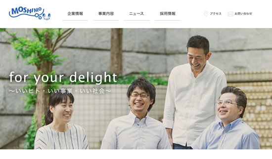 株式会社もしものホームページ