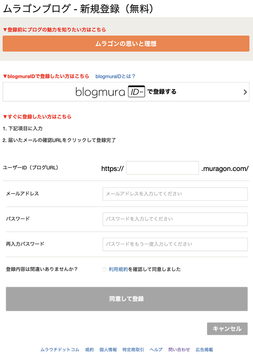 SmuragonuO̓o^@