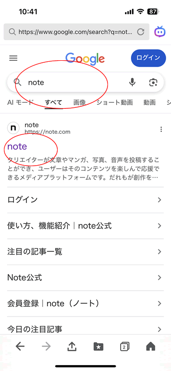 noteをGoogle検索