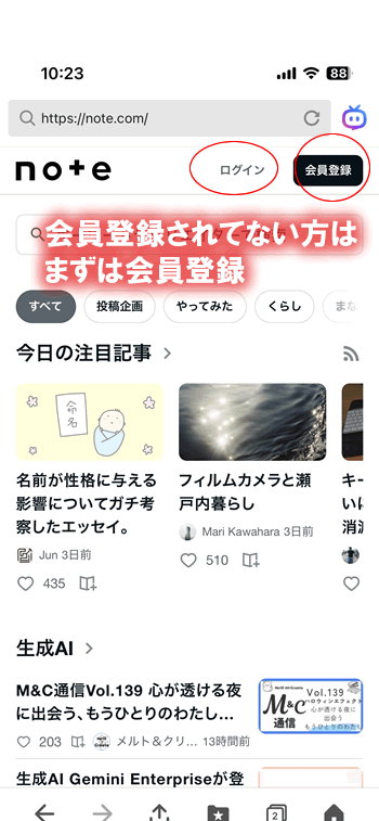 noteの公式サイト