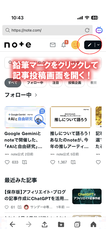 noteの管理画面