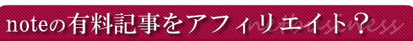 note̋LAtBGCgĎvI