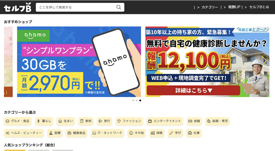 afbの自己アフィリエイト
