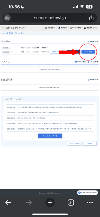 X^[^T[o[̃T[o[Ǘ