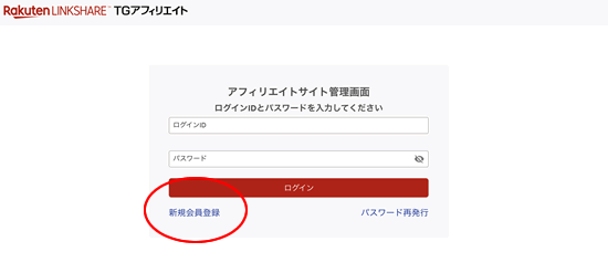TGアフィリエイト