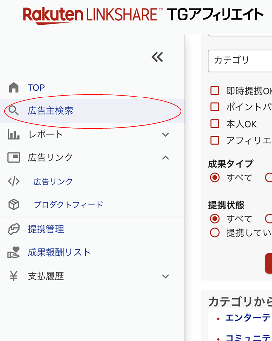 TGアフィリエイトの使い方