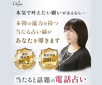 占いサイト