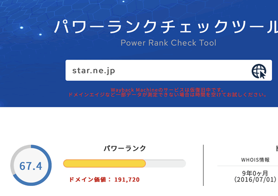 スターレンタルサーバー