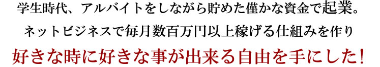 �w������ɃA���o�C�g���Ȃ���l�b�g�ŋN�ƁI�l�b�g�r�W�l�X�Ŗ����҂���悤�ɂȂ�������������I