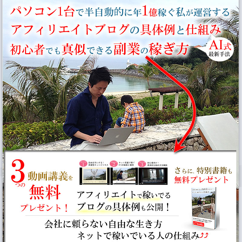 10�N�ȏ���p�\�R��1��Ő��E���𑊎�Ƀl�b�g�r�W�l�X��W�J���鎄�����H���Ă���I�l�b�g��Ɏ��Y���\�z������@�Ƃ́H�l�b�g�r�W�l�X�Ŗ���30���ȏ�҂��d�g�݂̍���������I