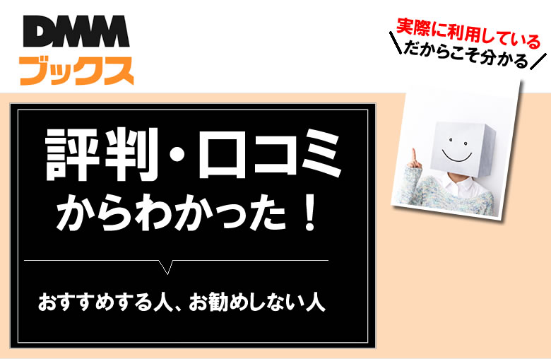 dmmブックス