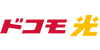 ドコモ光