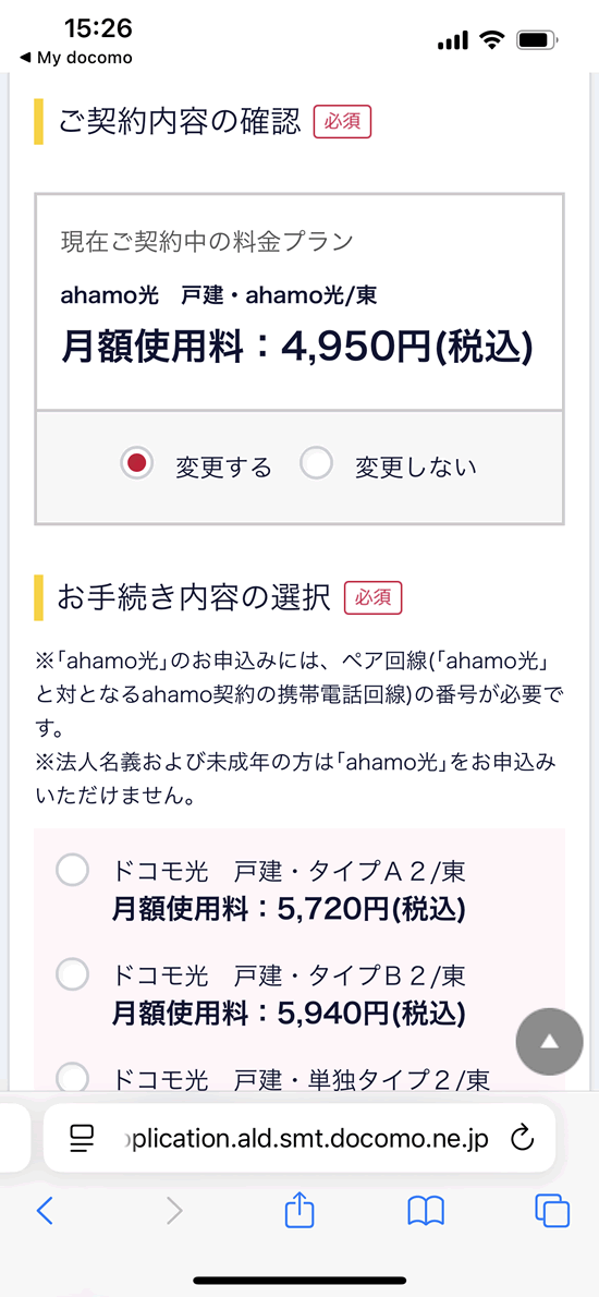 mydocomo