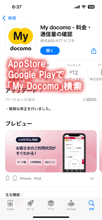 MyDocomo