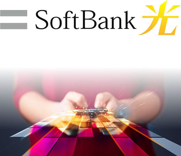 softbank光
