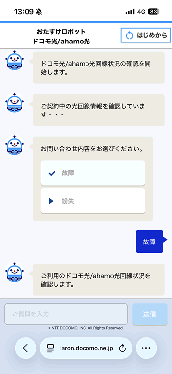 Aiのお助けロボット
